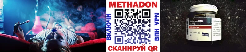 МЕТАДОН methadone  Купить где  Сертолово 